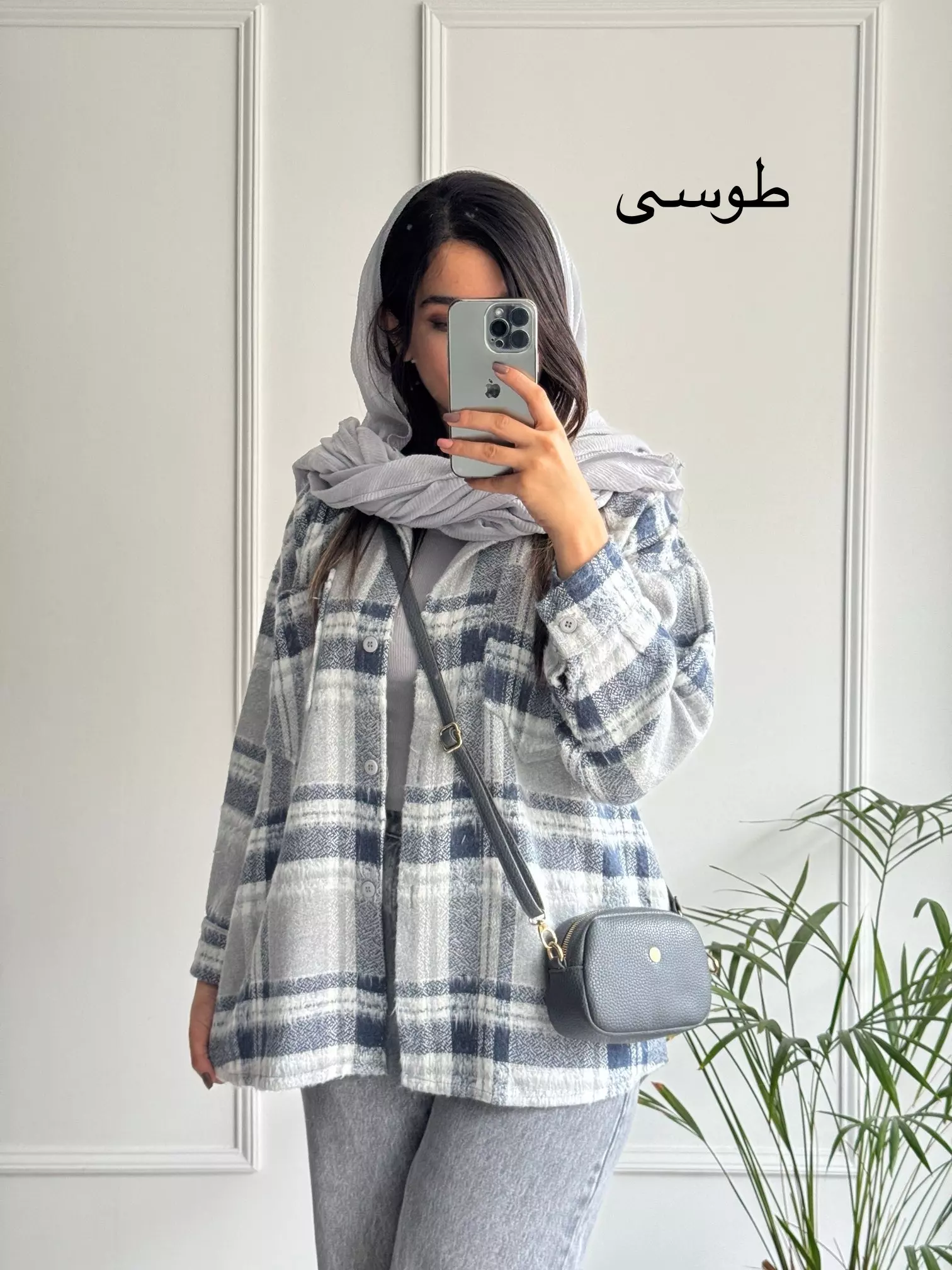شکت پشمی رویا